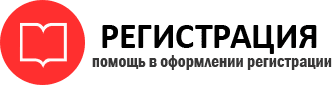 прописка в Ростове id773548